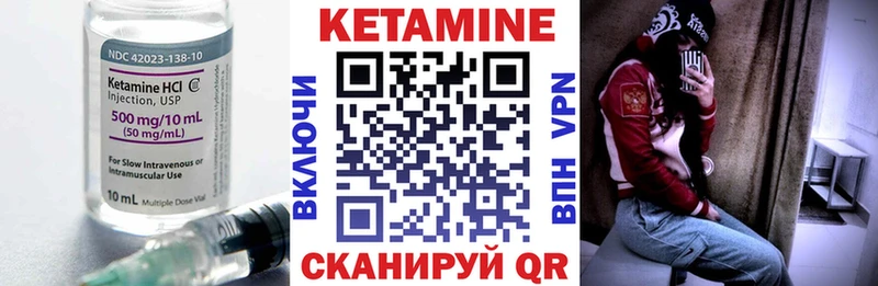 КЕТАМИН ketamine  Новоржев 