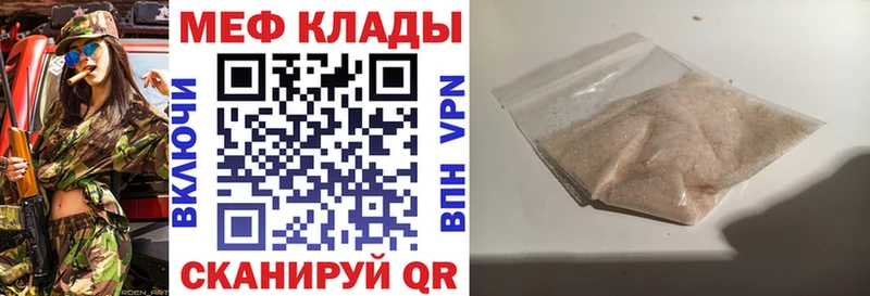 где купить наркоту  Новоржев  МЯУ-МЯУ VHQ 