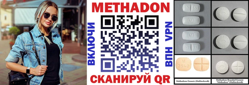 Метадон methadone  где продают наркотики  Новоржев 